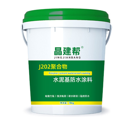 J202聚合物水泥基防水涂料